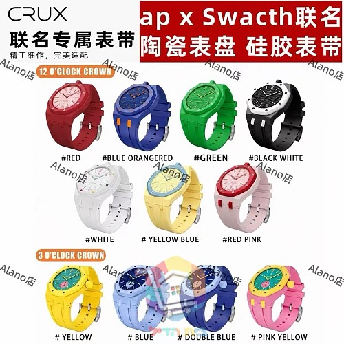 שעון Swatch x AP Royal Pop כולל קופסה 22