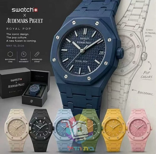 שעון Swatch x AP Royal Pop כולל קופסה 24