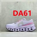 הצבע בקוד DA61