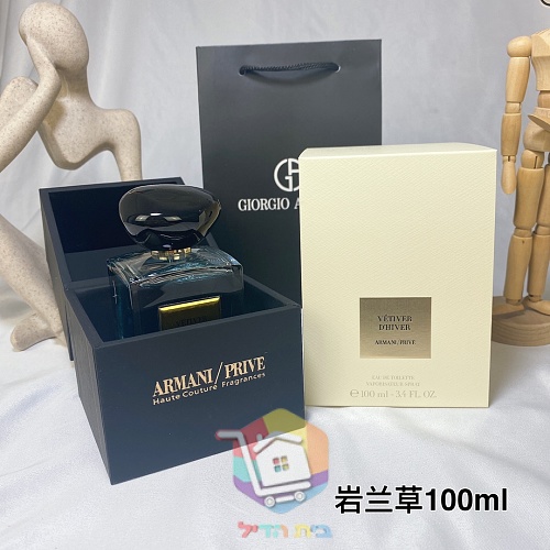 בושם Giorgio Armani Prive Vetiver d'Hiver, 100 מ"ל 6