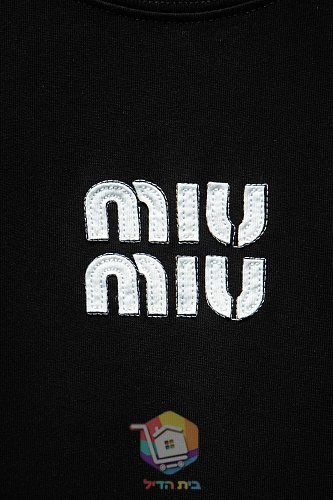 חולצת טי Miu Miu אוברסייז שחור, לבן 15