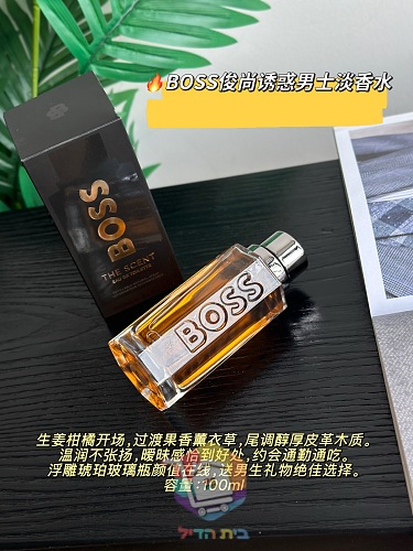 בושם BOSS The Scent או דה טואלט, 100 מ"ל 22