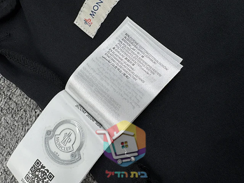 Pantalon Moncler à taille élastique et cordon 9