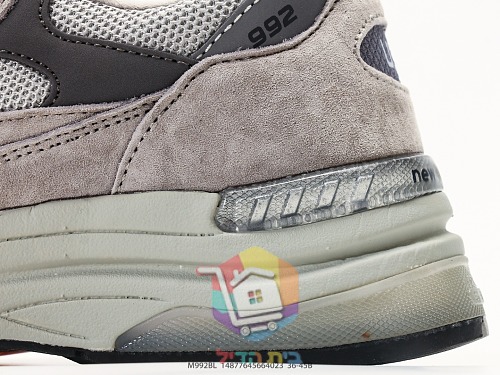 נעלי ריצה New Balance 992 רטרו בזמש ורשת 48